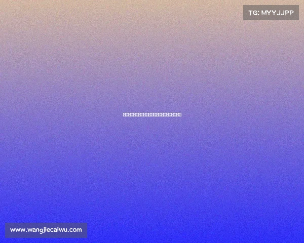 雅克松正式通知切尔西表达转会意向希望寻求新挑战